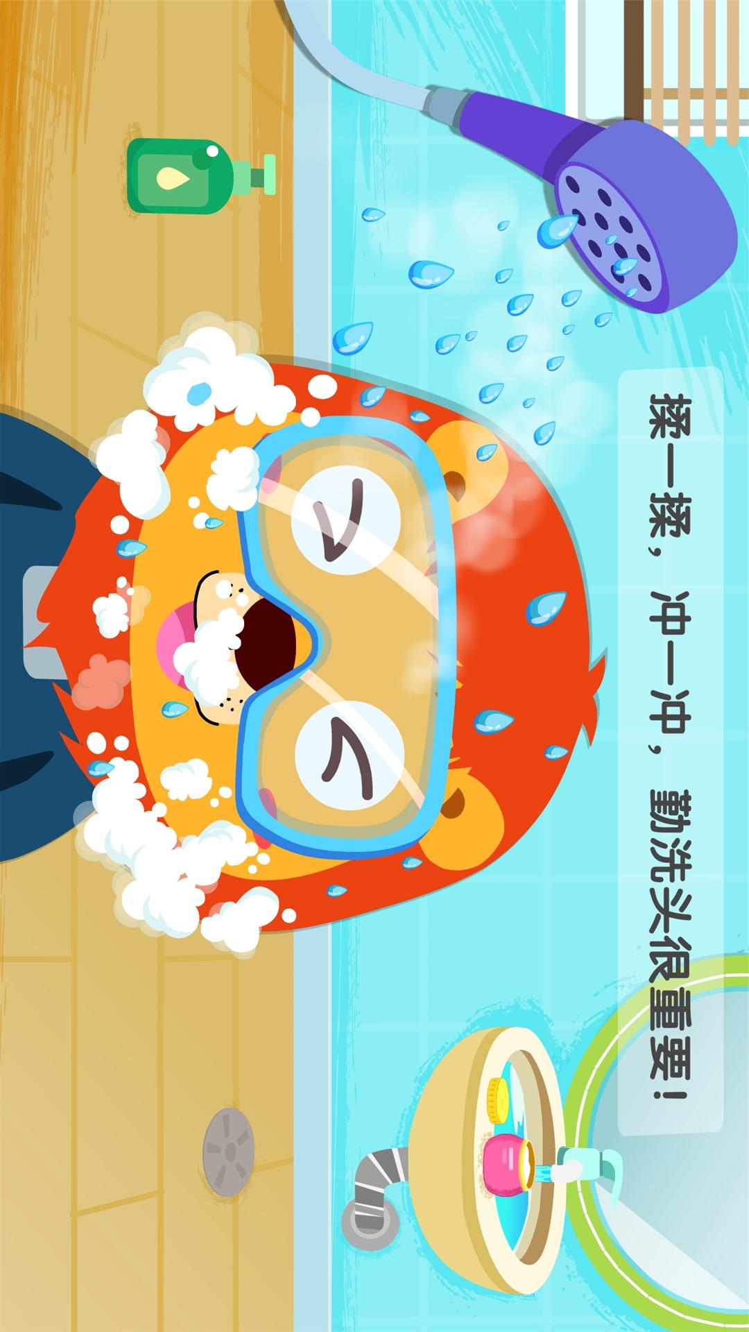 宝宝习惯养成