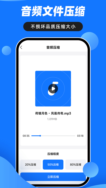 音视频压缩大师
