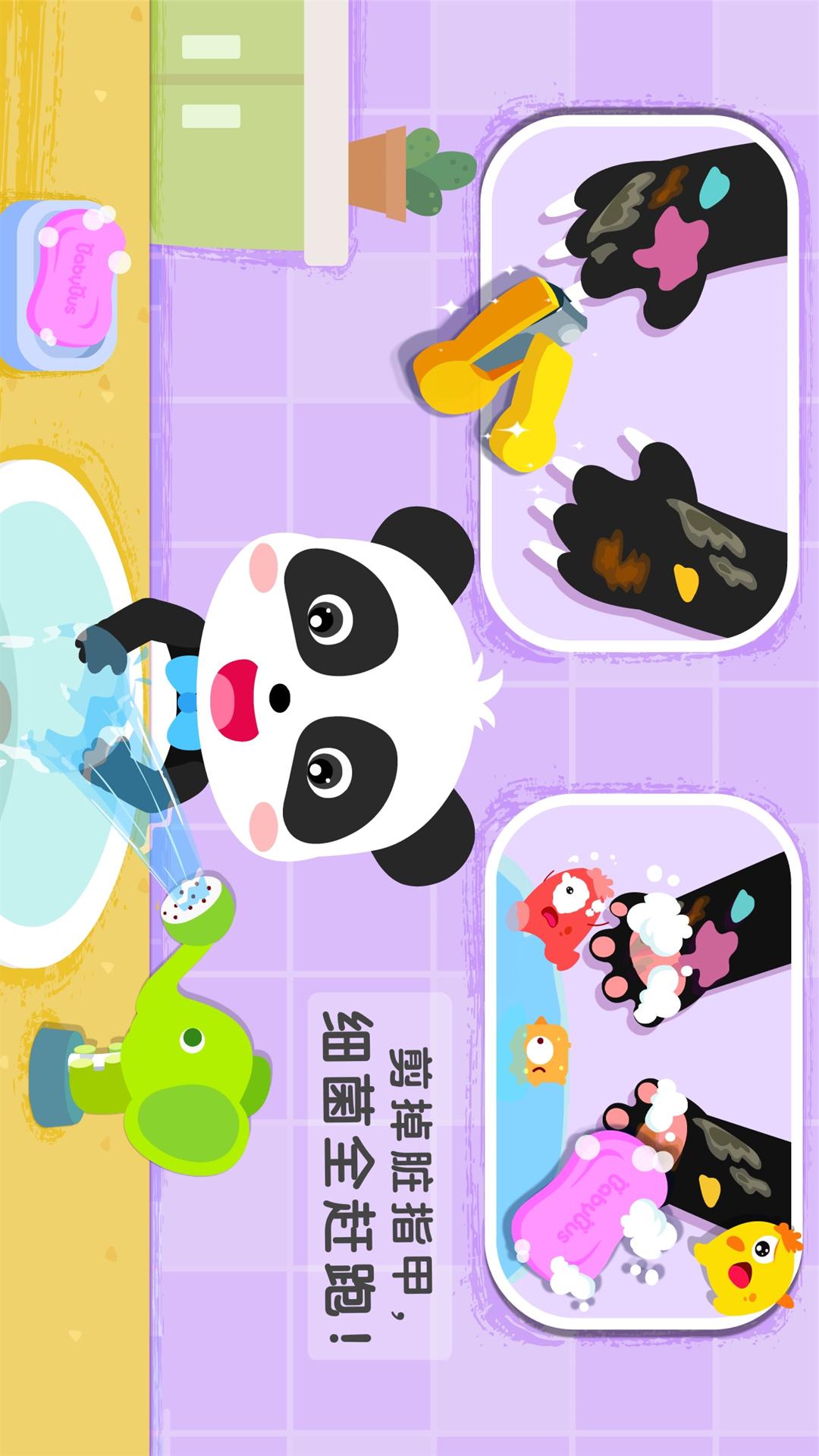 宝宝习惯养成