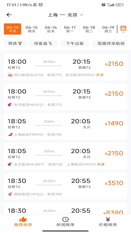宁旅商旅
