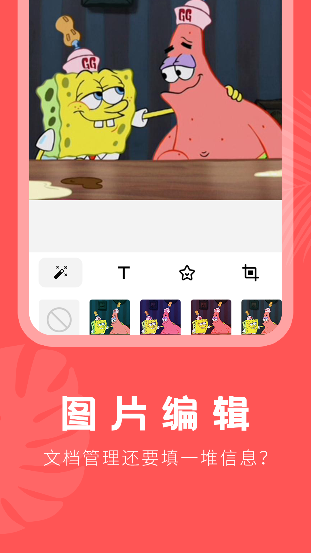 换背景