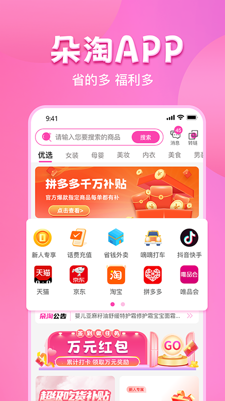 朵淘