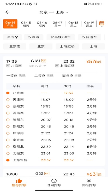 宁旅商旅