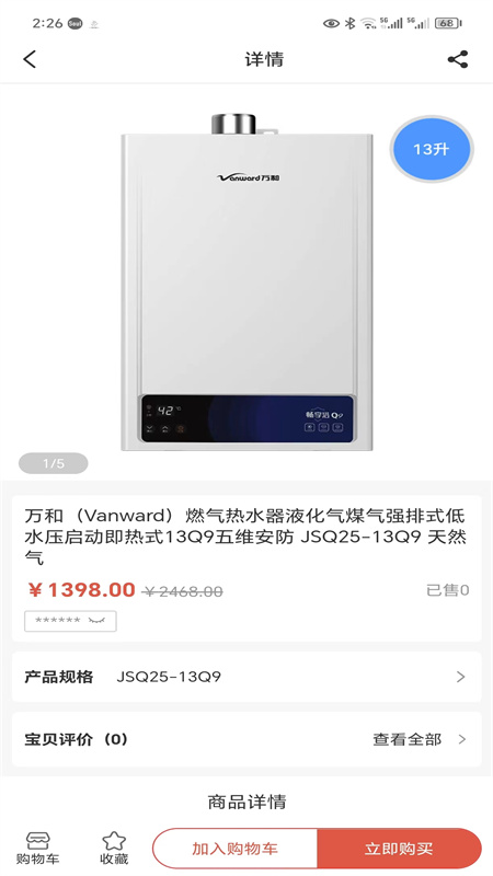 徽辰