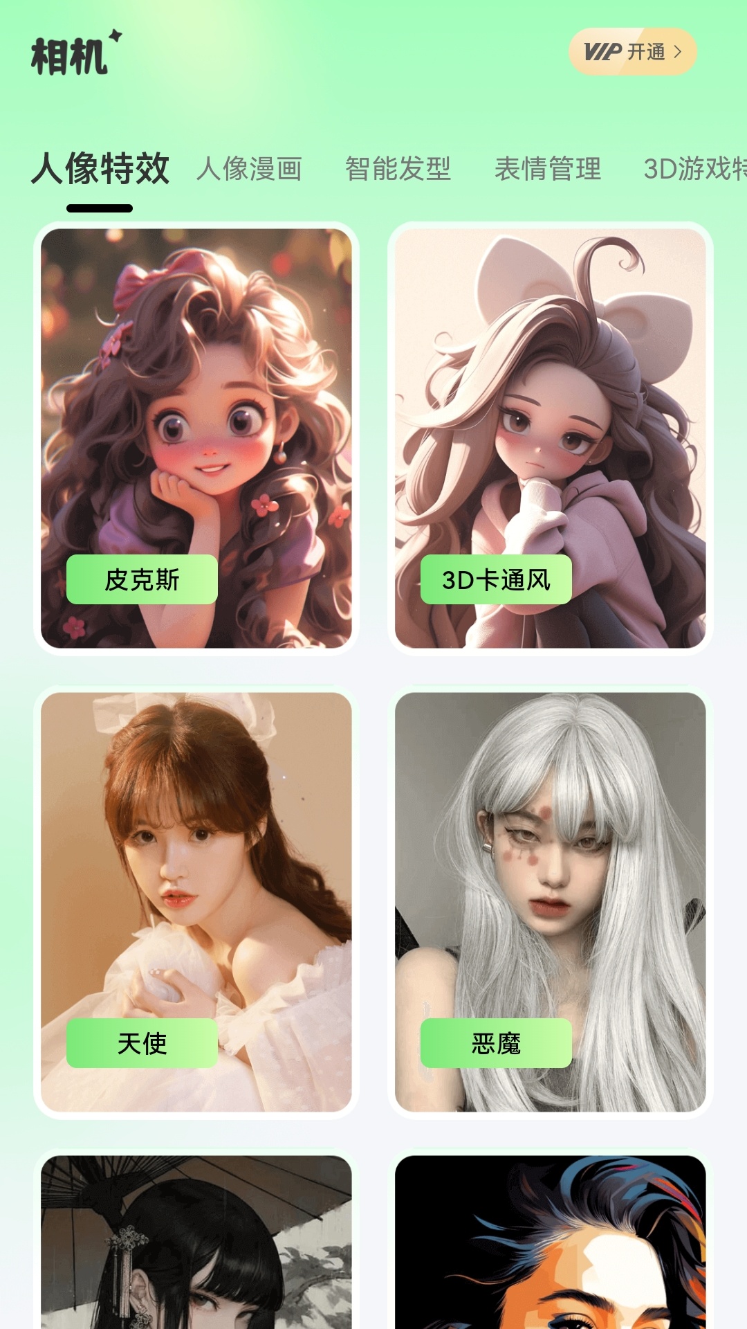 海鱼相机