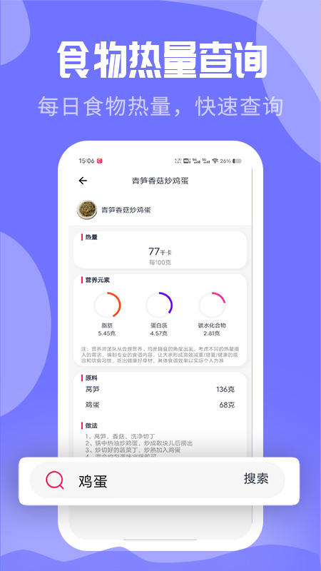 吃瘦计划