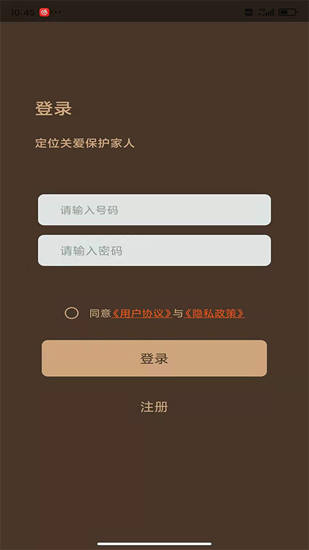 寻觅定位