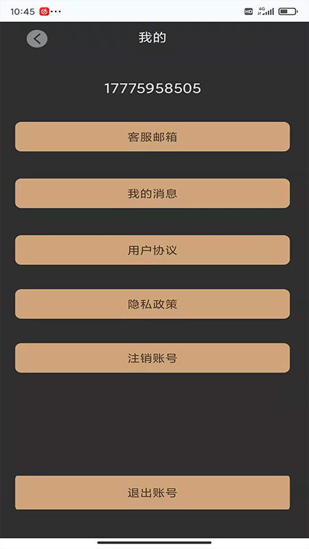 寻觅定位
