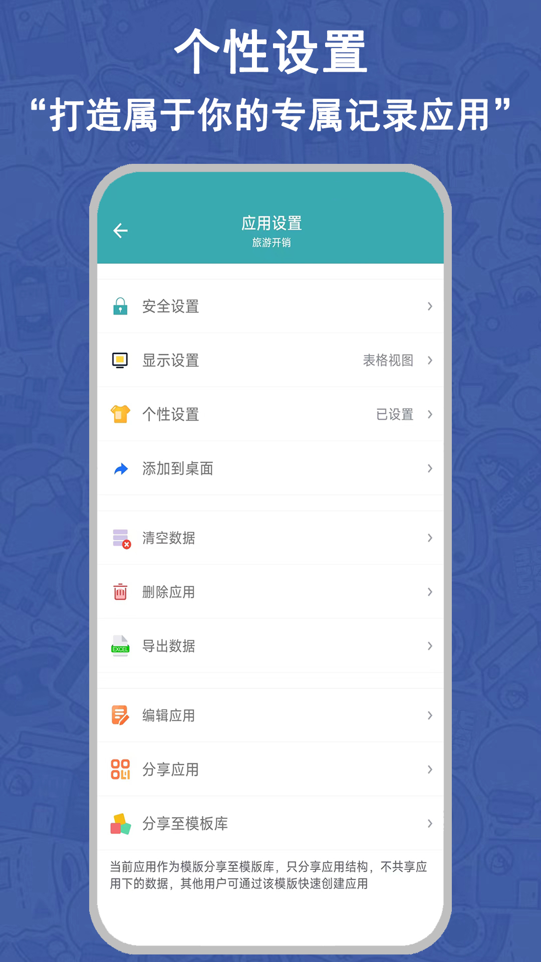 掌中记