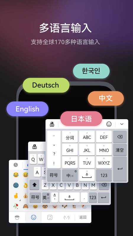 小艺输入法_截图5