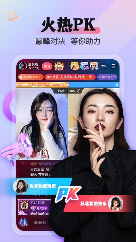 截图5