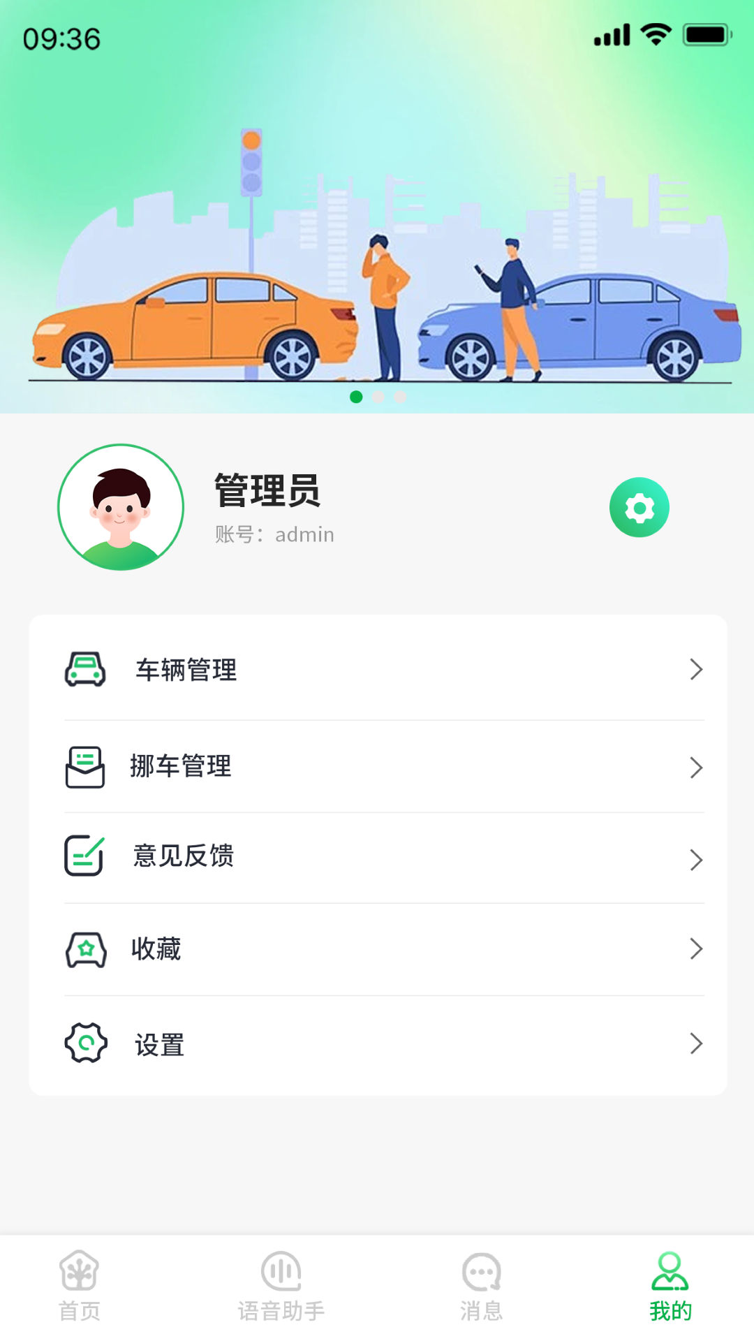 壁惑