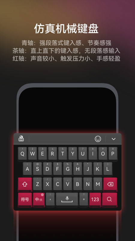 小艺输入法_截图4