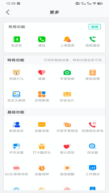 安全守护2