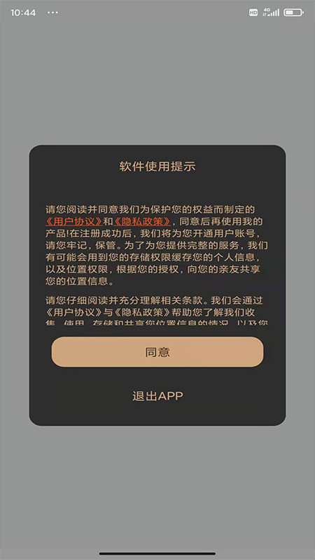 寻觅定位
