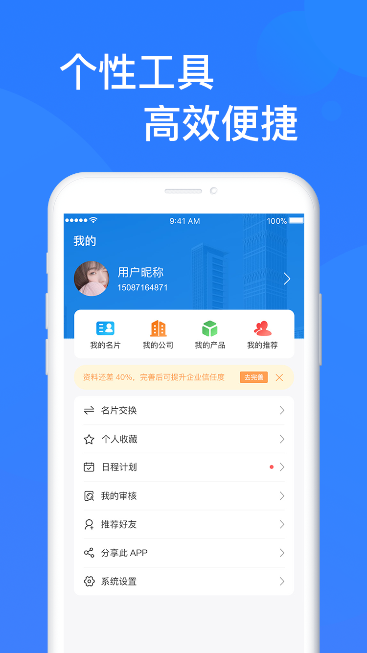 易施展会_截图4