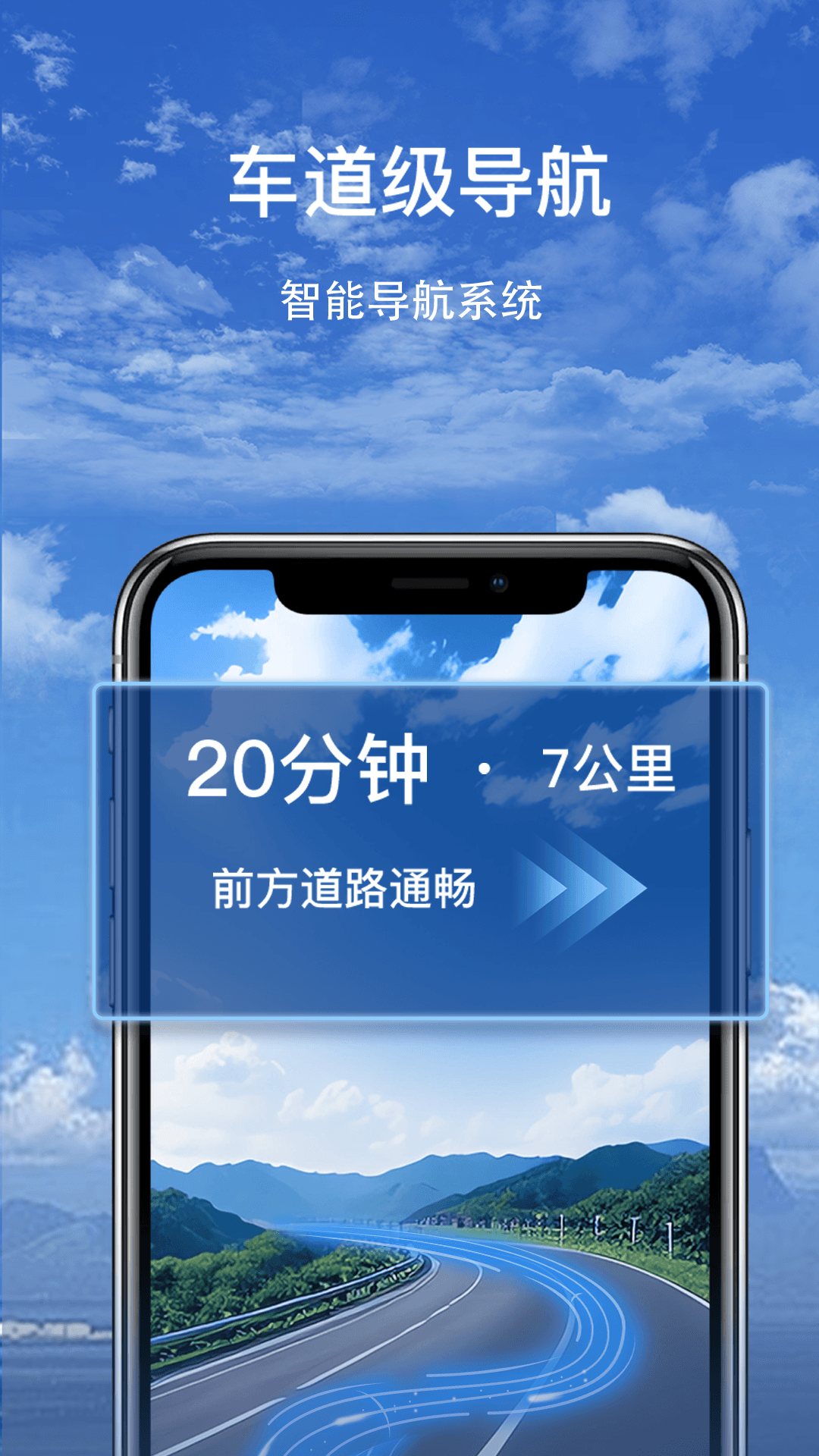 卫星实景导航