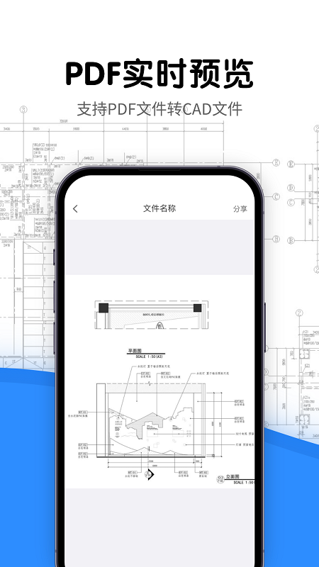 光速cad看图器