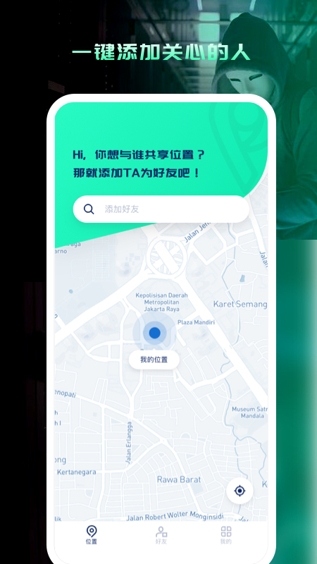 寻人定位宝