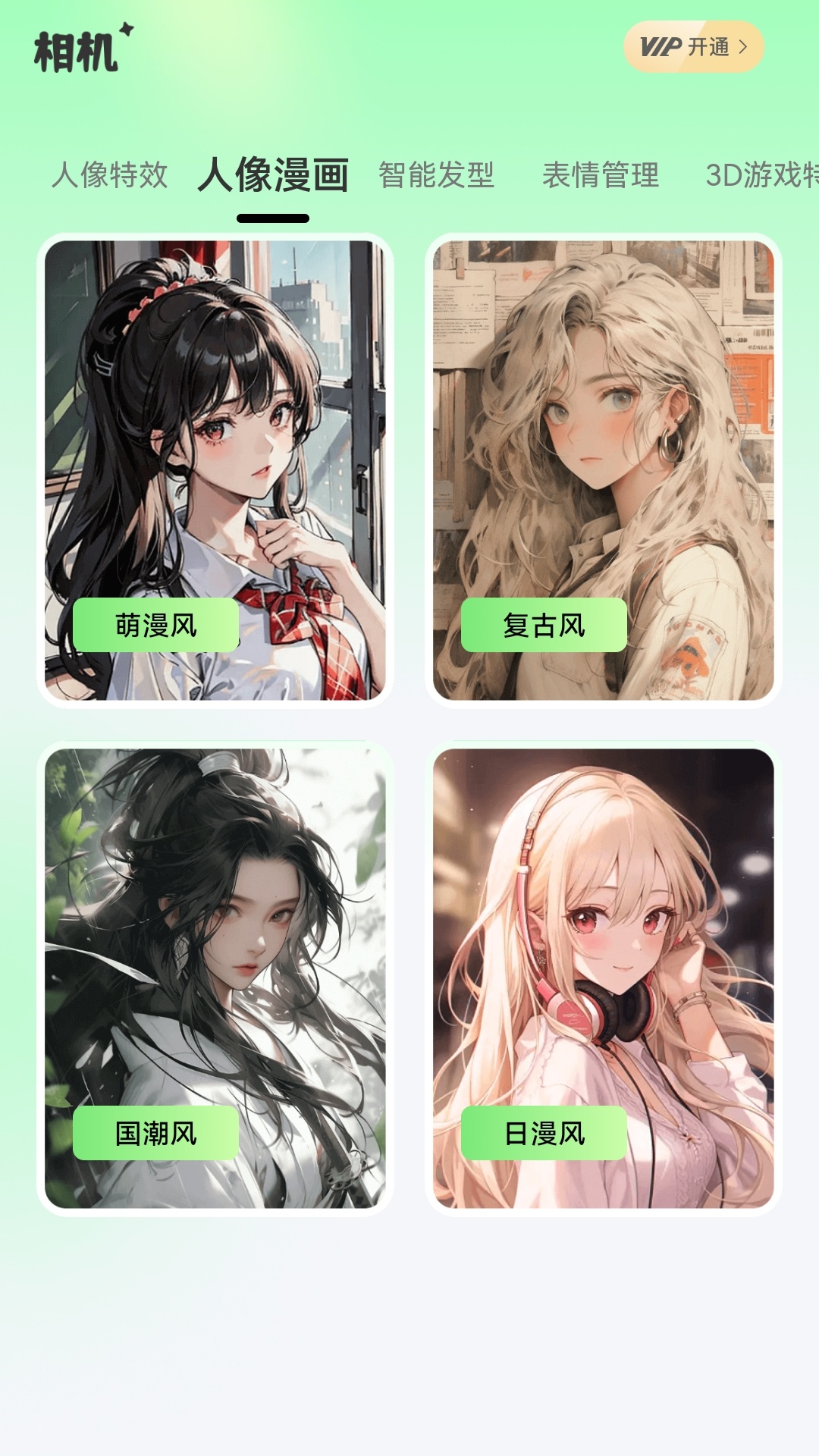 海鱼相机