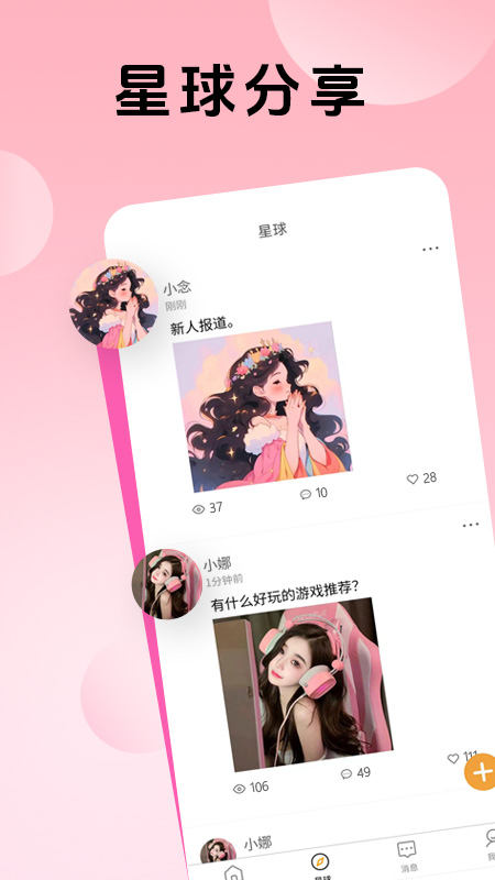 熊熊组队