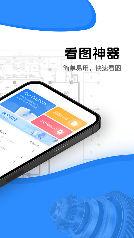 光速cad看图器