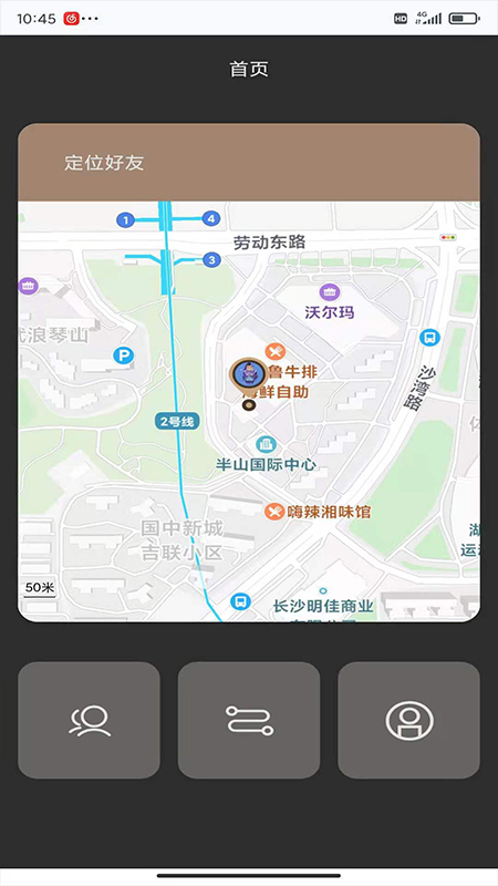 寻觅定位
