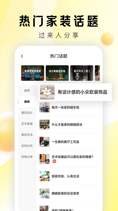 pchouse太平洋家居
