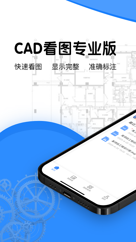 光速cad看图器