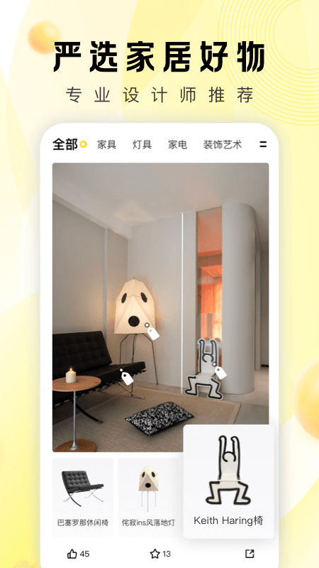 pchouse太平洋家居