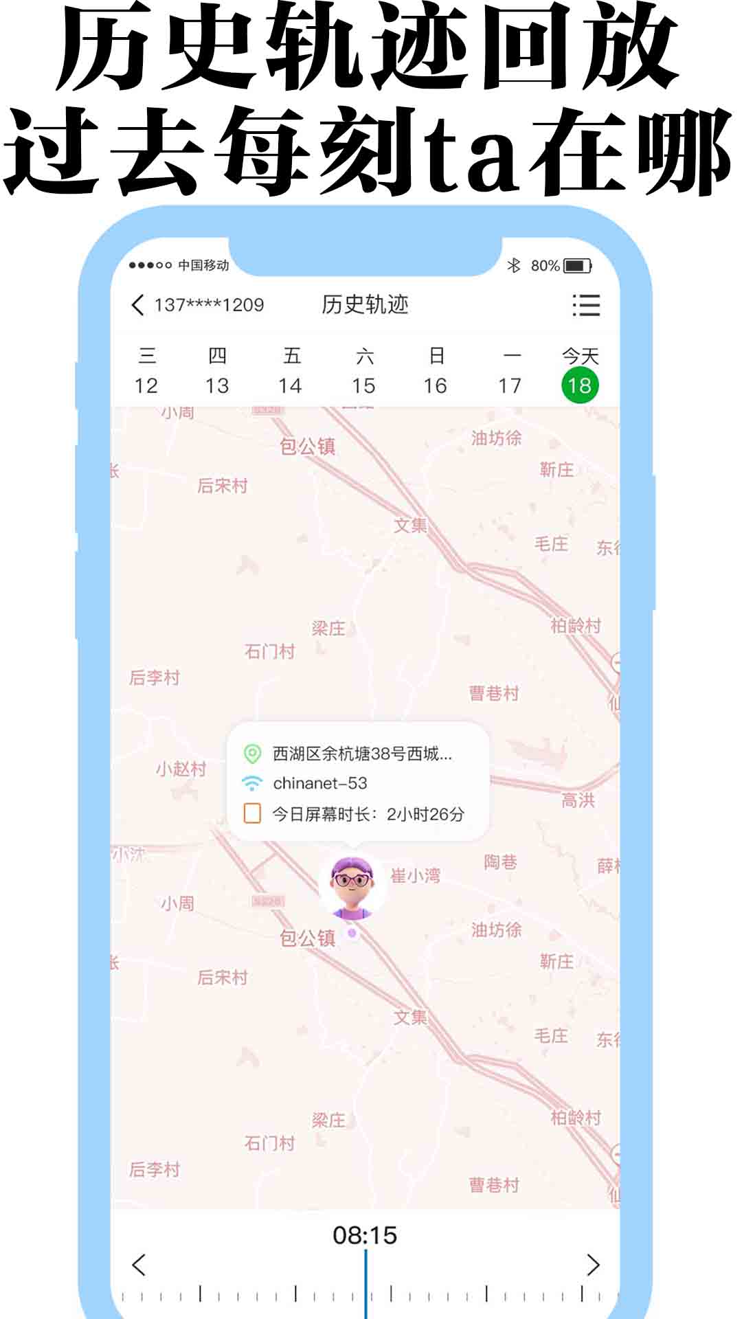 丁丁定位