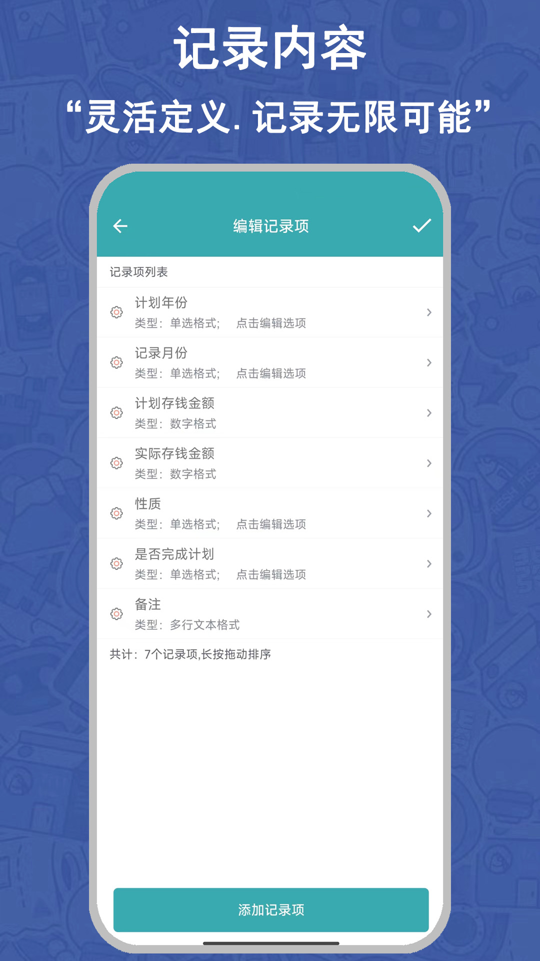 掌中记