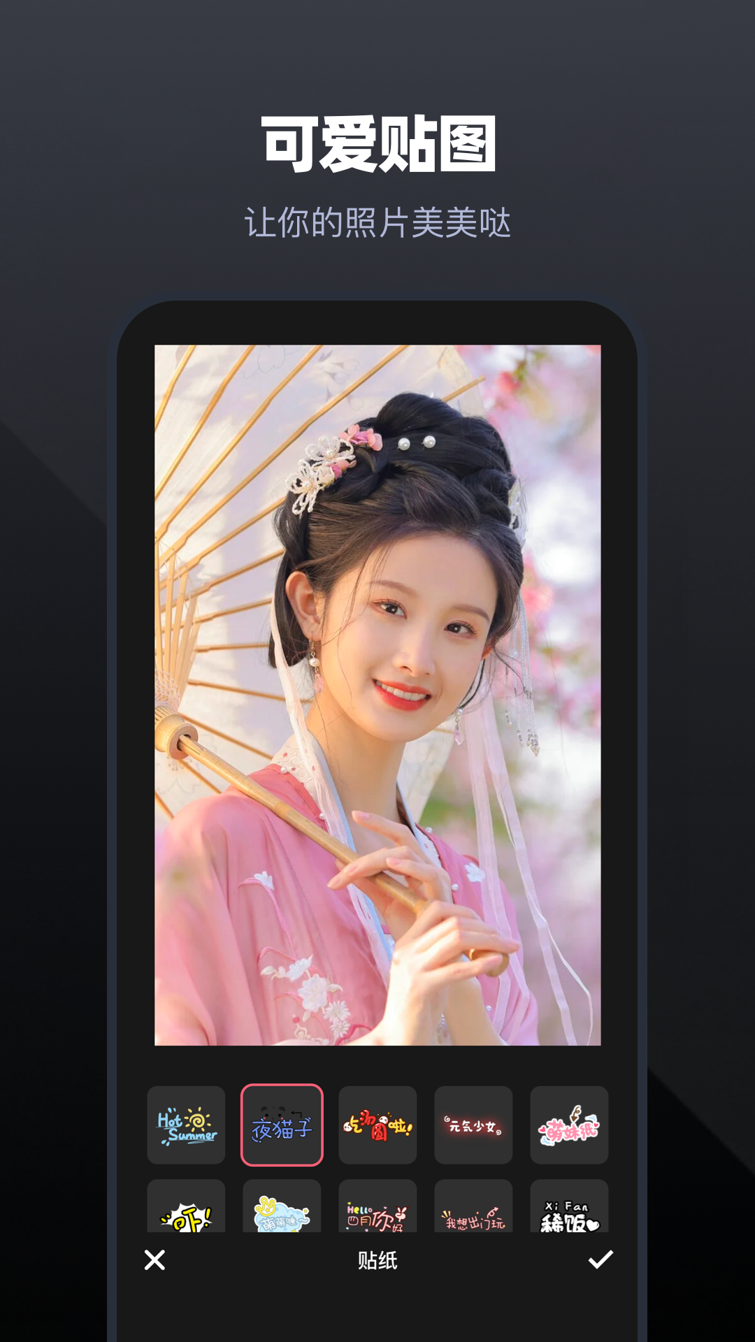 妙影