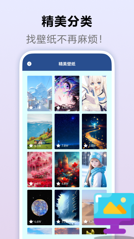 iscreen我的桌面