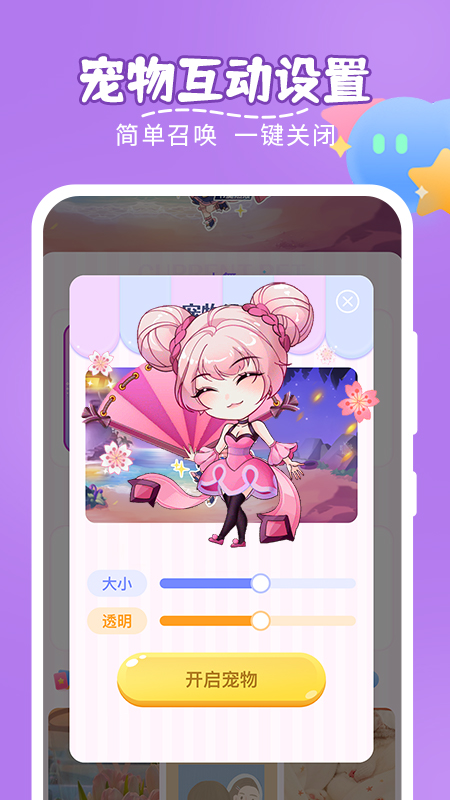 趣味萌宠_截图4