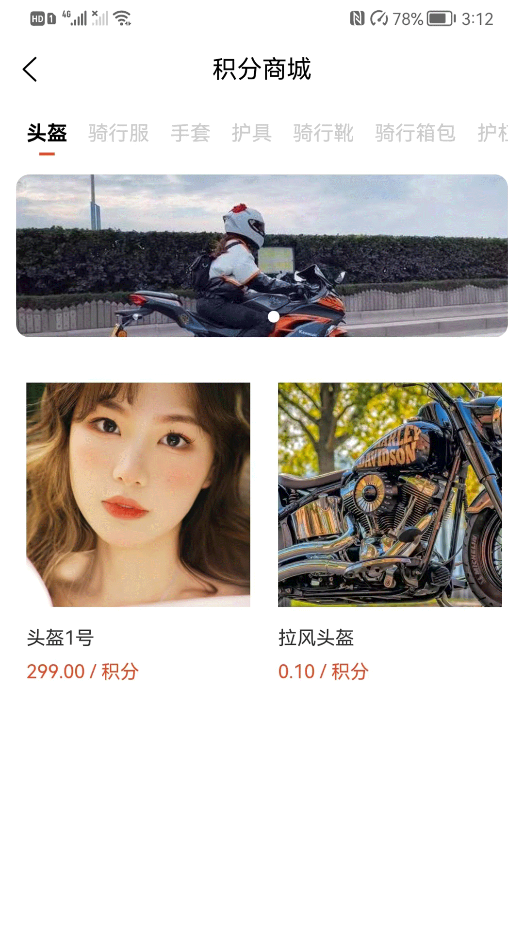 天天摩托
