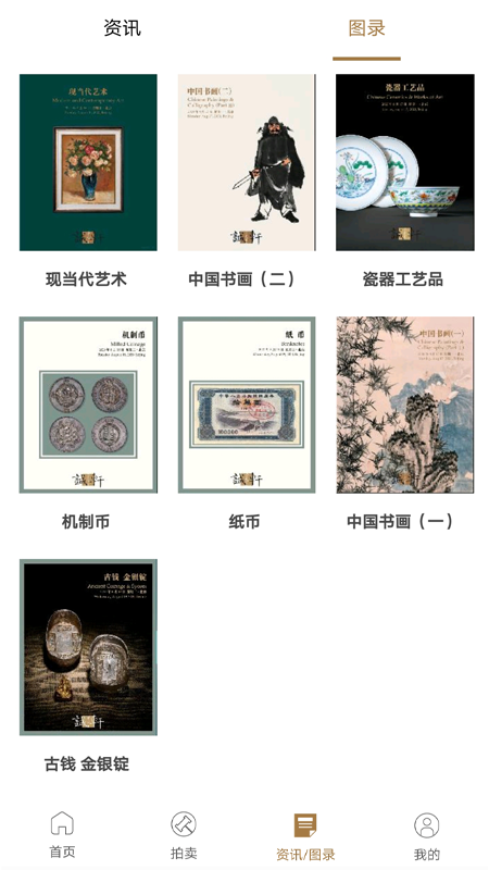 北京诚轩
