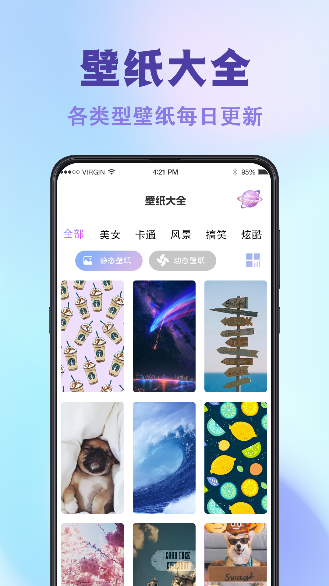 神图壁纸主题大全_截图1