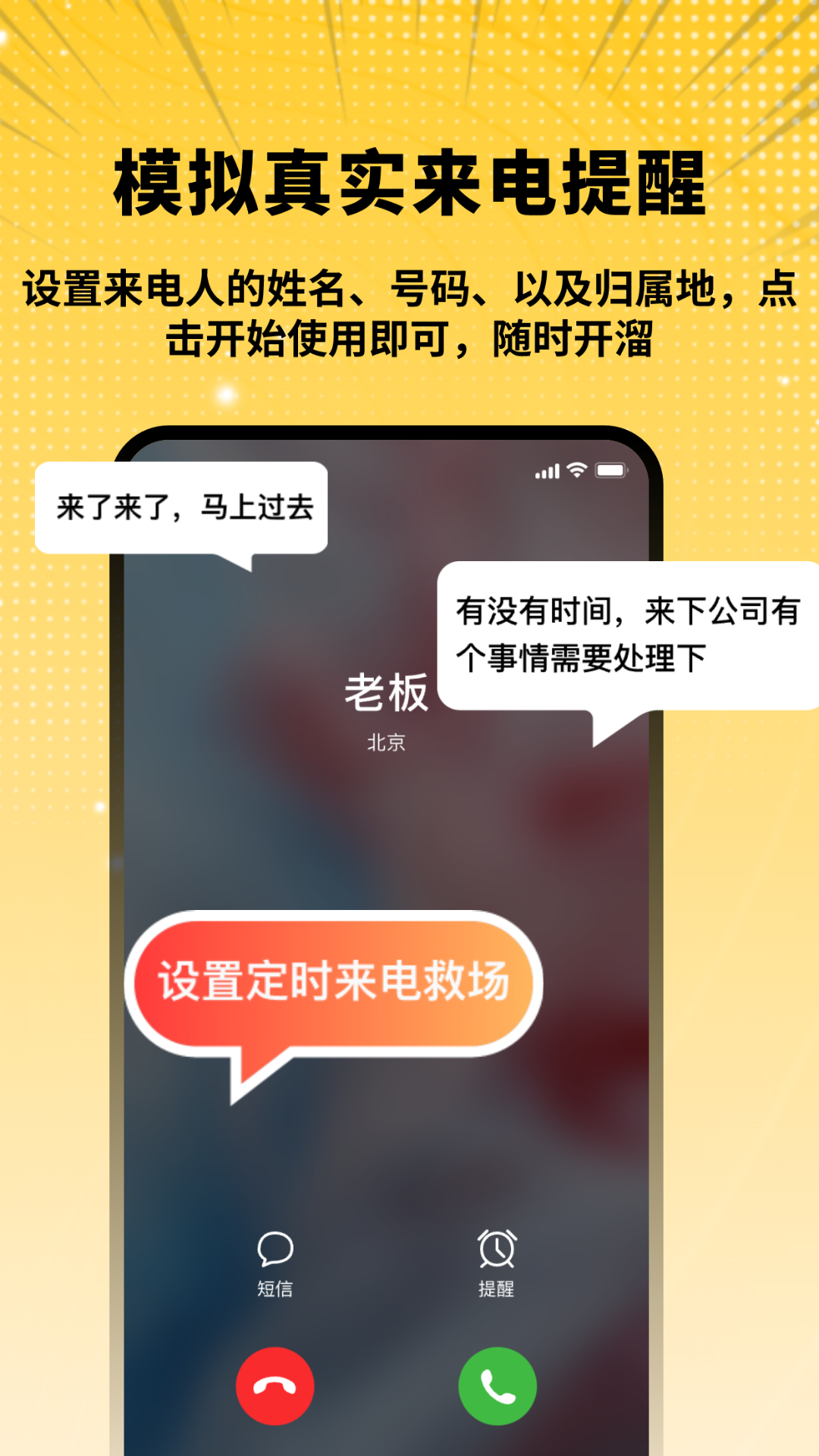 截图模拟生成神器