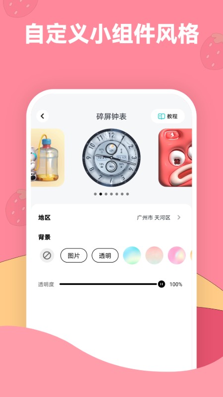 草莓壁纸