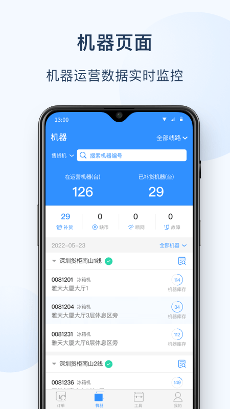 友宝友客云_截图4