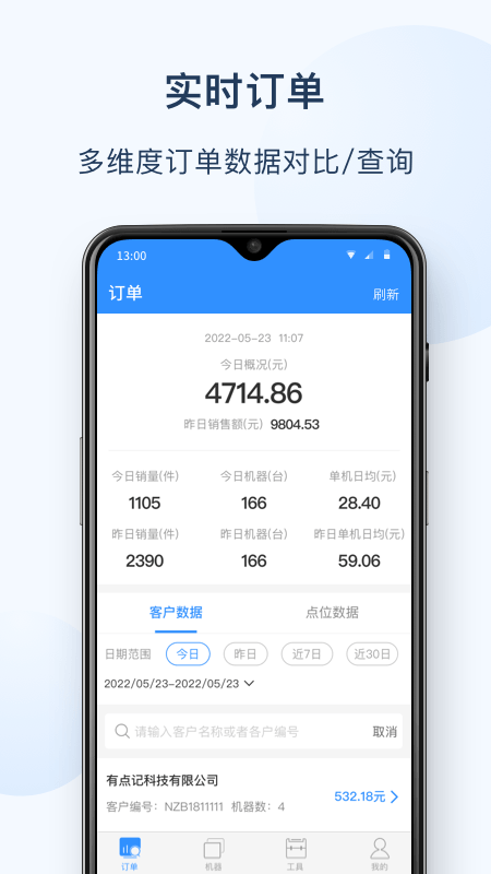 友宝友客云_截图1
