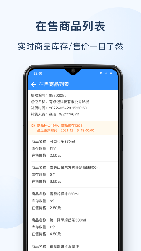 友宝友客云_截图3