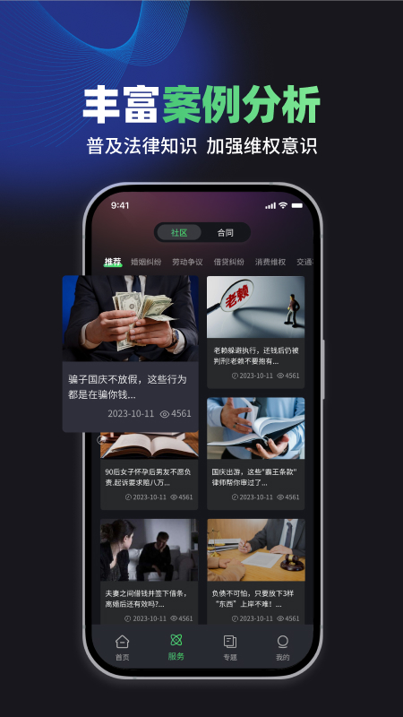 嗨小律