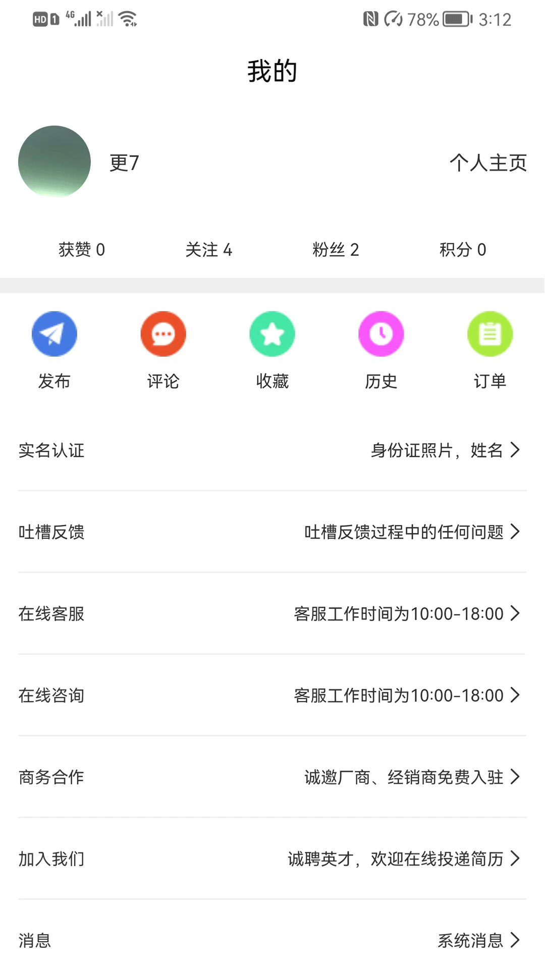 天天摩托