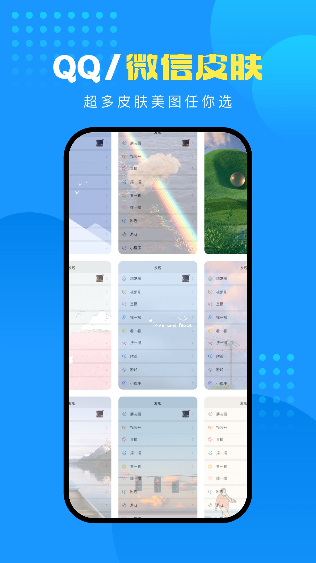 企鹅壁纸_截图3