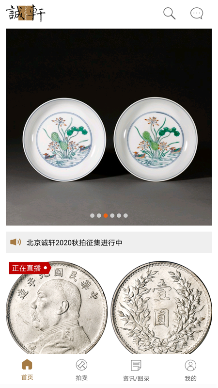 北京诚轩