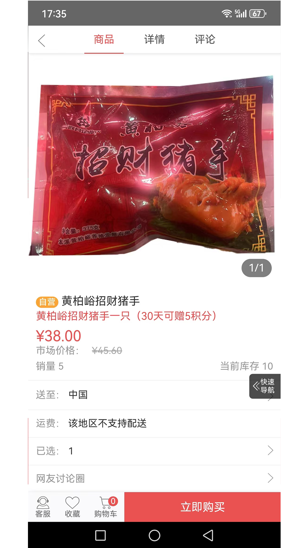 联合企业