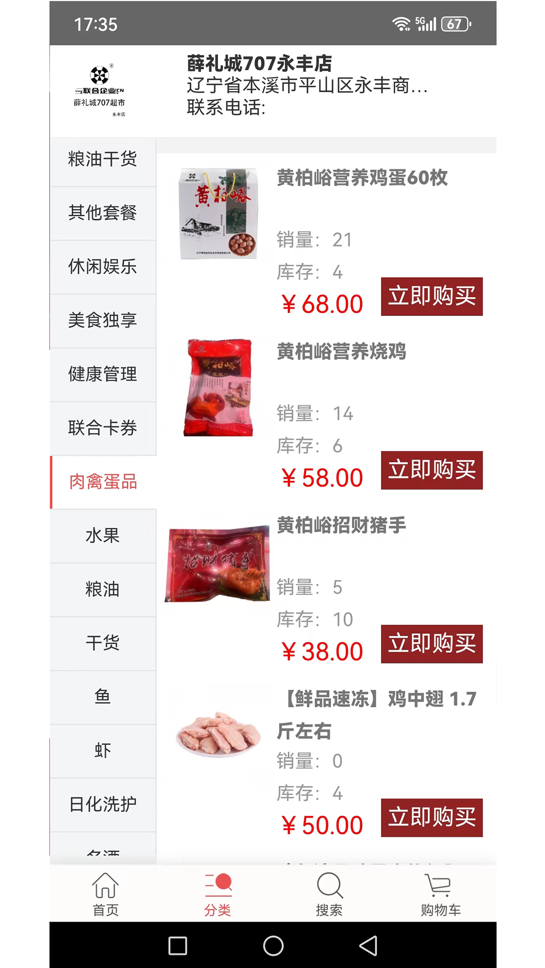 联合企业