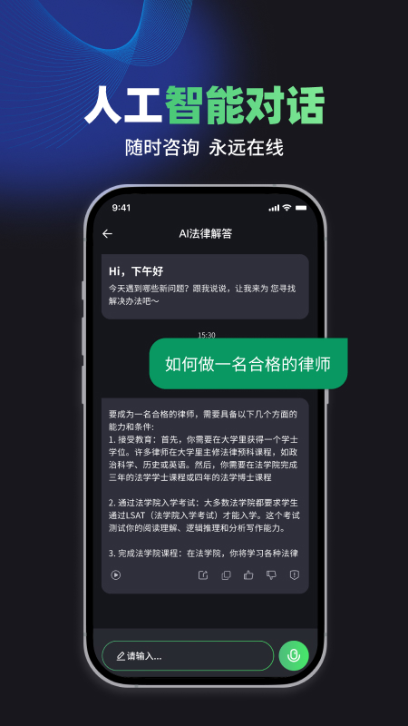 嗨小律
